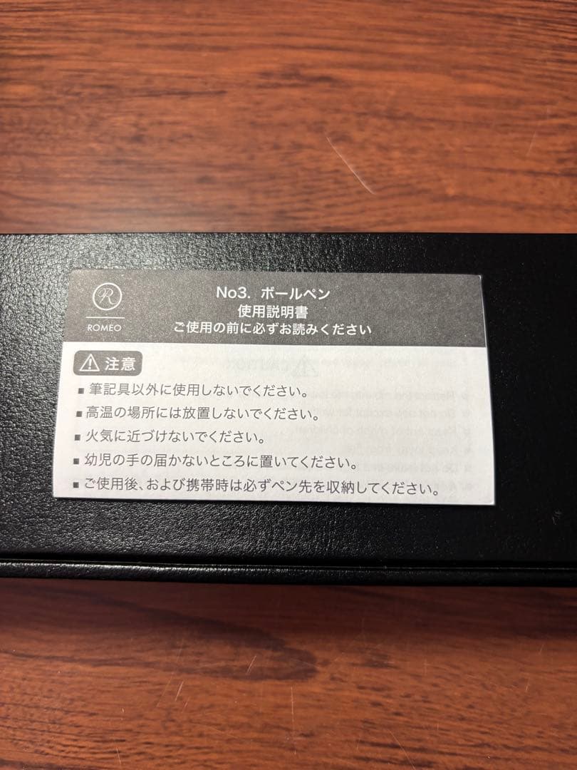 ROMEO No.3 　イタリアンベージュ　細軸