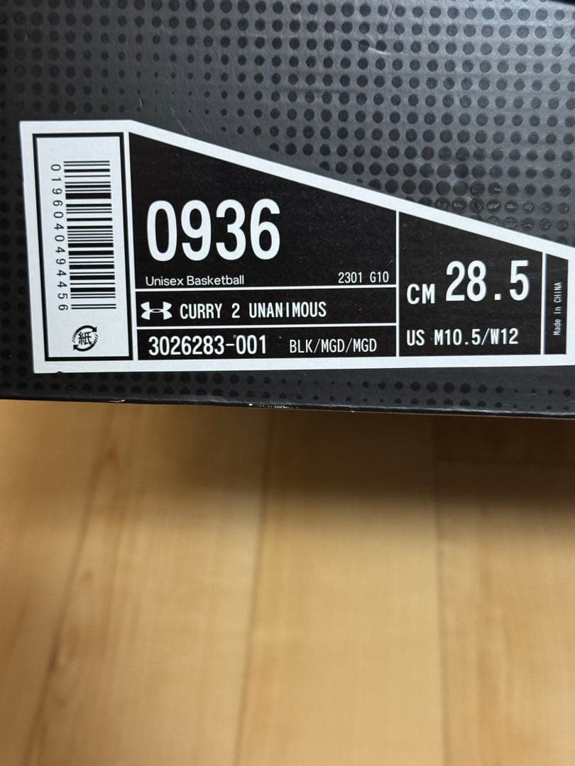 CURRY 2 UNANIMOUS(カリー2)