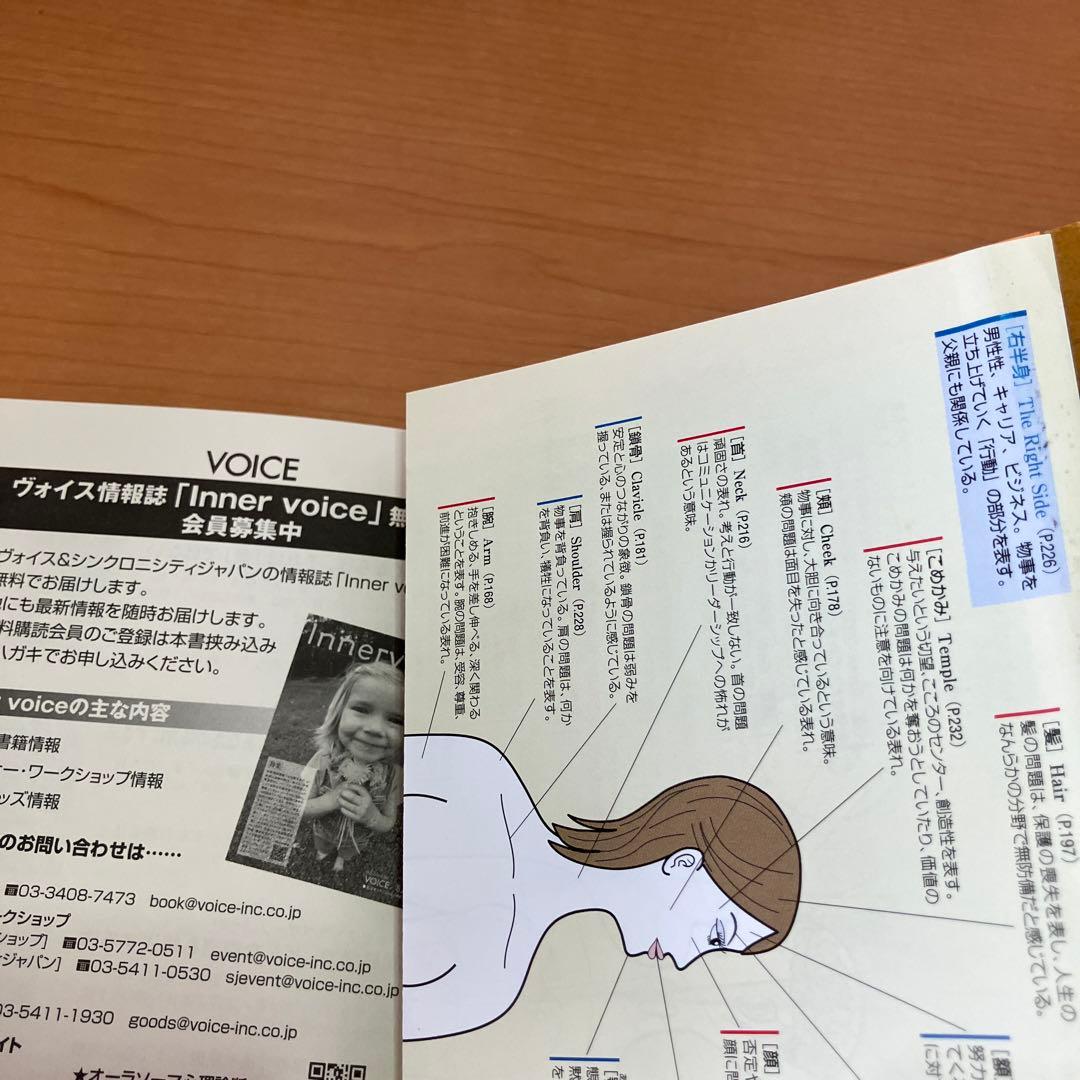 チャック・スペザーノ博士のこころを癒すと、カラダが癒される