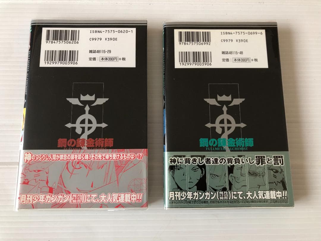 美品　鋼の錬金術師　全巻　初版　帯　漫画　コミック　セット