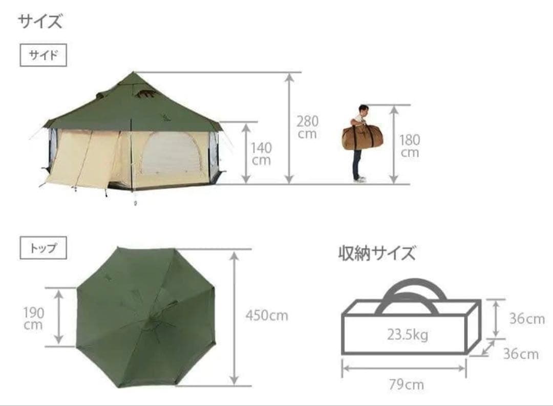 タケノコテント2 カーキ未使用