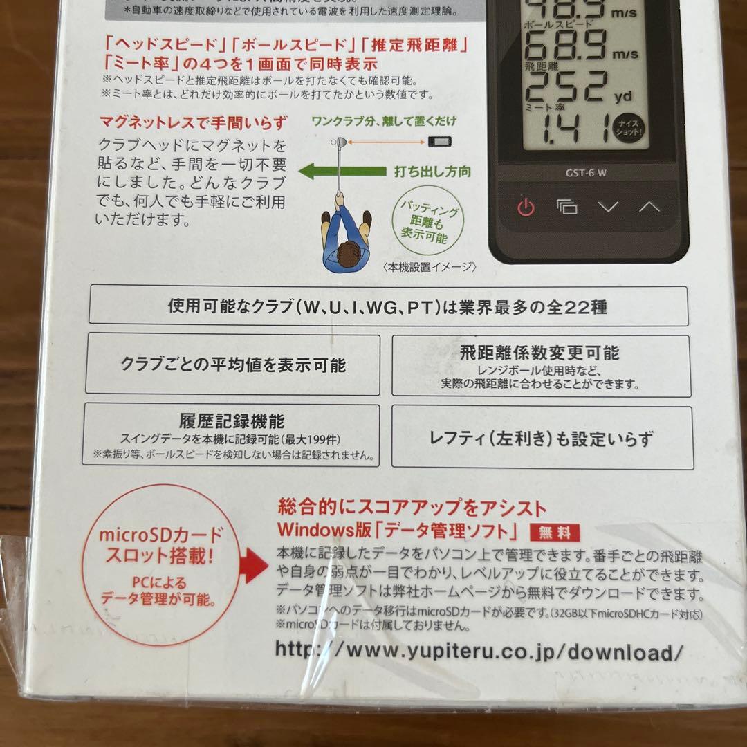 ゴルフスイングトレーナー GST-6 W ユピテル ATLAS