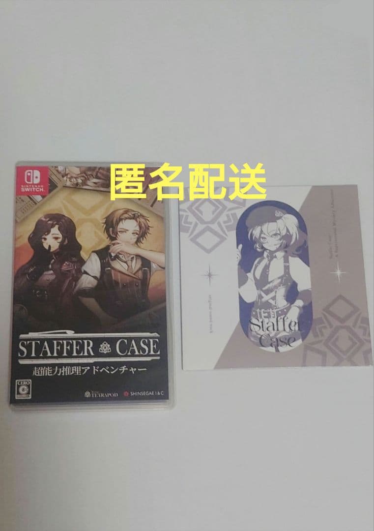 ステッパーケース 初回 限定特典付 switch
