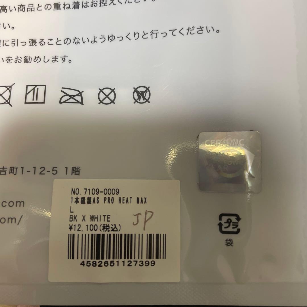 セラミックパワーギア