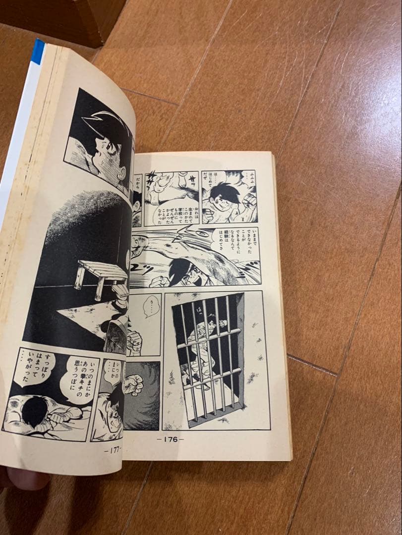 あしたのジョー全20巻 全初版　ちばてつや　講談社KCコミックス　非貸本