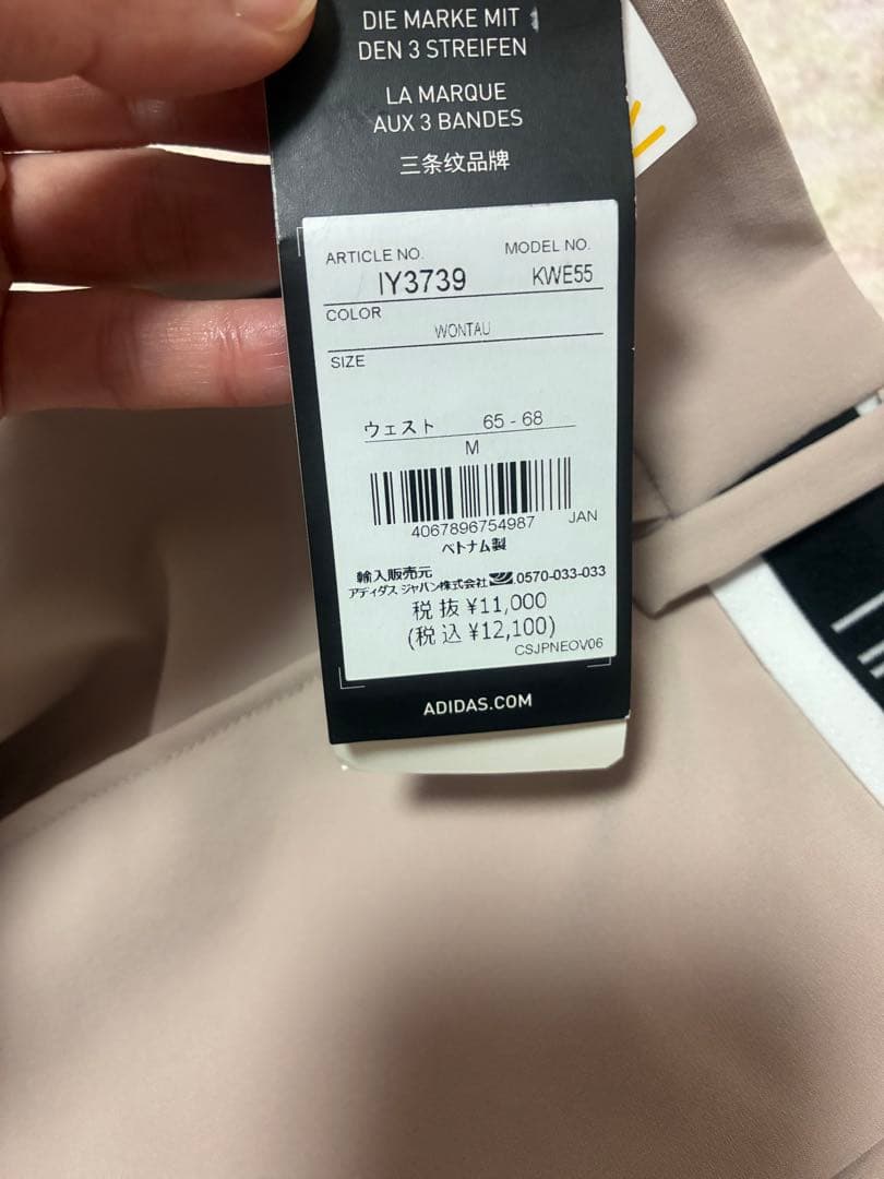 即日発送★アディダス M ベージュ セットアップ ジャケット パンツ 防風　保温