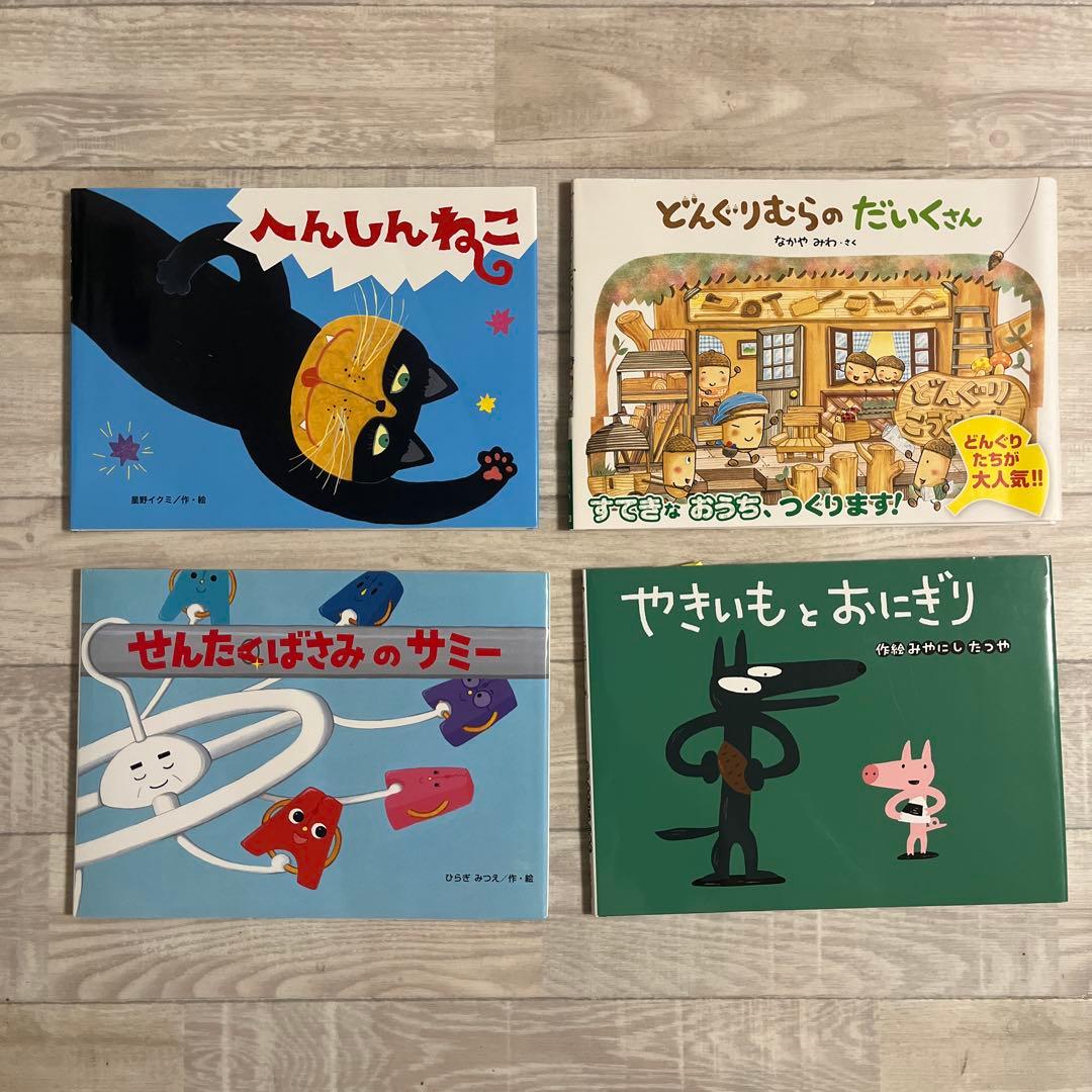 絵本セット いろいろなタイトル　18冊セット