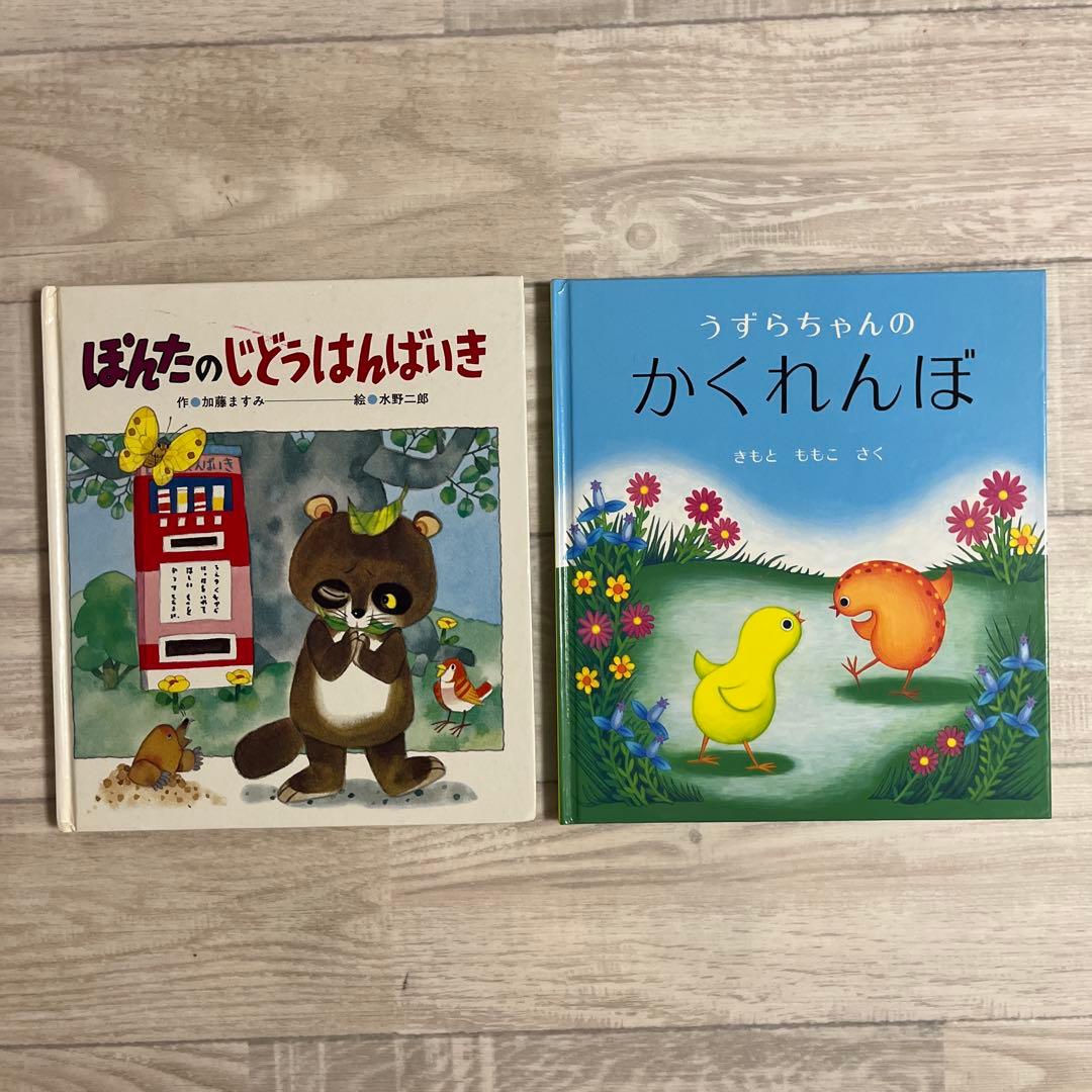 絵本セット いろいろなタイトル　18冊セット
