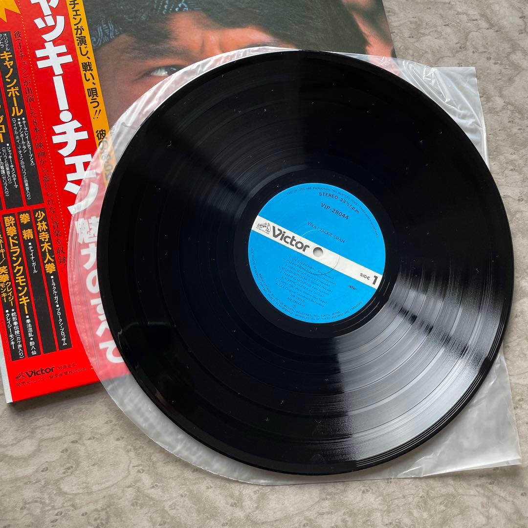【国内盤LP】ジャッキー・チェン レコード 4タイトル豪華セット 帯付き