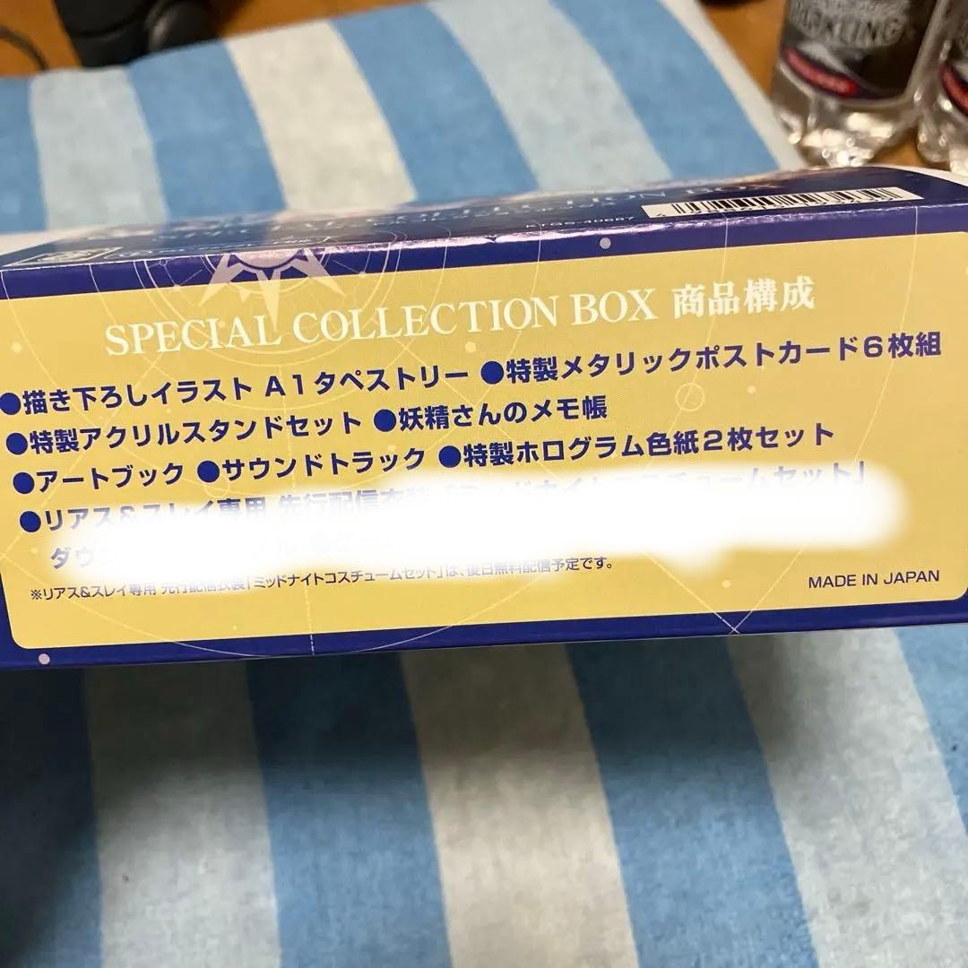 【特典のみ】紅の錬金術師と白の守護者 スペシャルコレクションボックス
