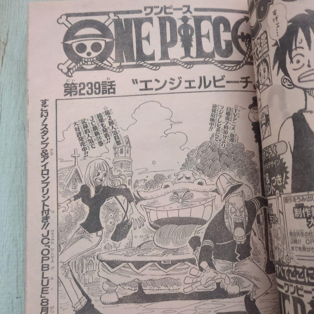 週刊少年ジャンプ2002年34号　アイシールド新連載