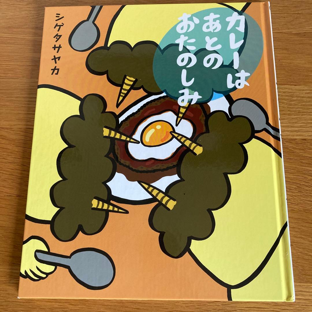 シゲタサヤカ 絵本セット12冊