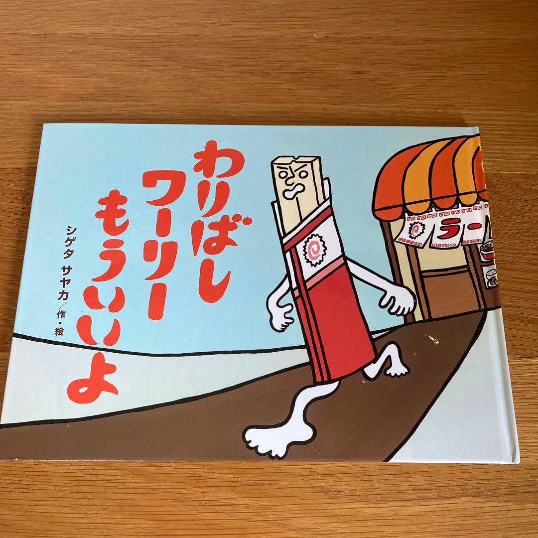 シゲタサヤカ 絵本セット12冊