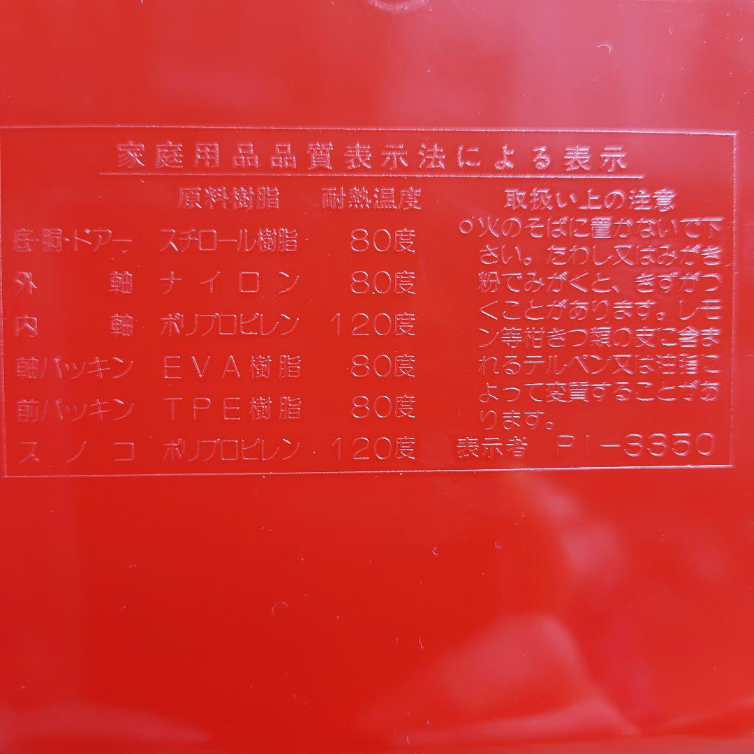 非売品　新品未使用　昭和レトロ　調味料ケース　フードケース