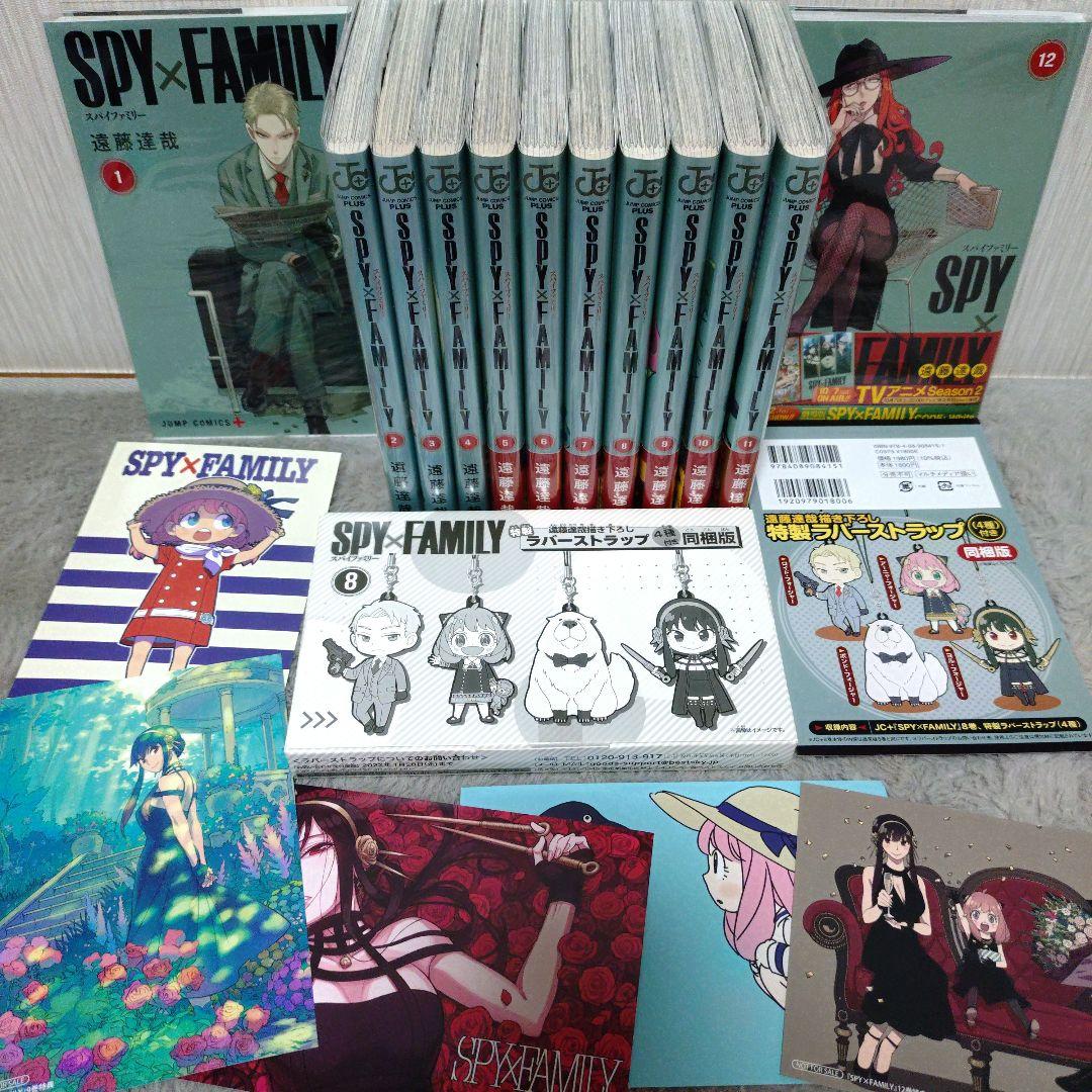 SPY×FAMILY スパイファミリー 遠藤達哉 12巻 特典付き