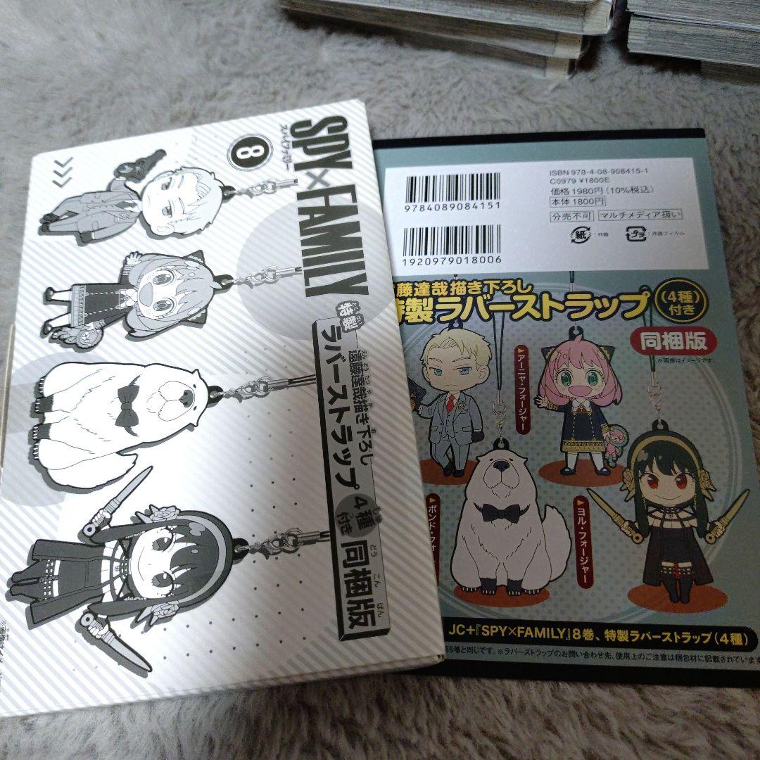 SPY×FAMILY スパイファミリー 遠藤達哉 12巻 特典付き