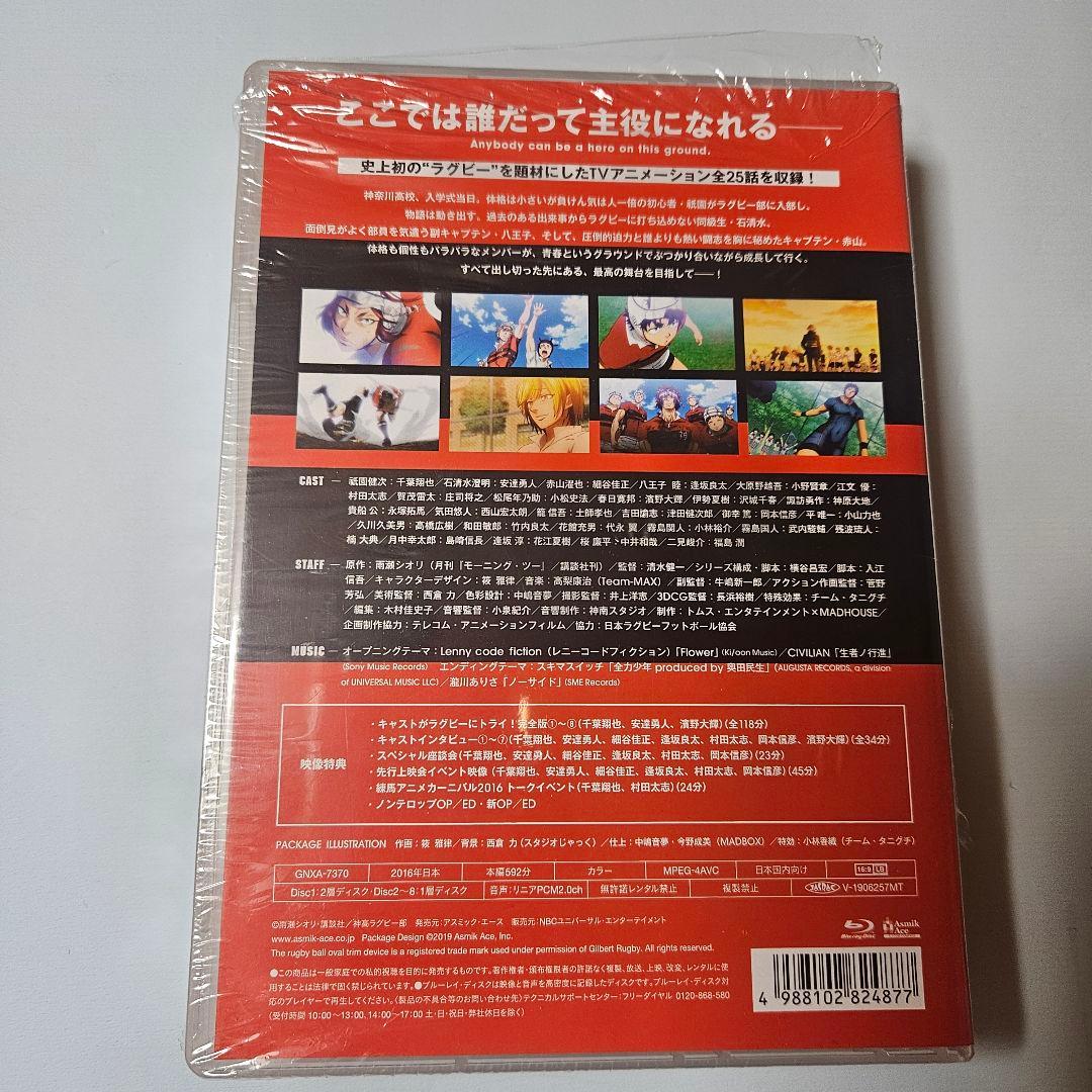 【美品/未再生】ALL OUT!! Blu-ray BOX〈8枚組〉