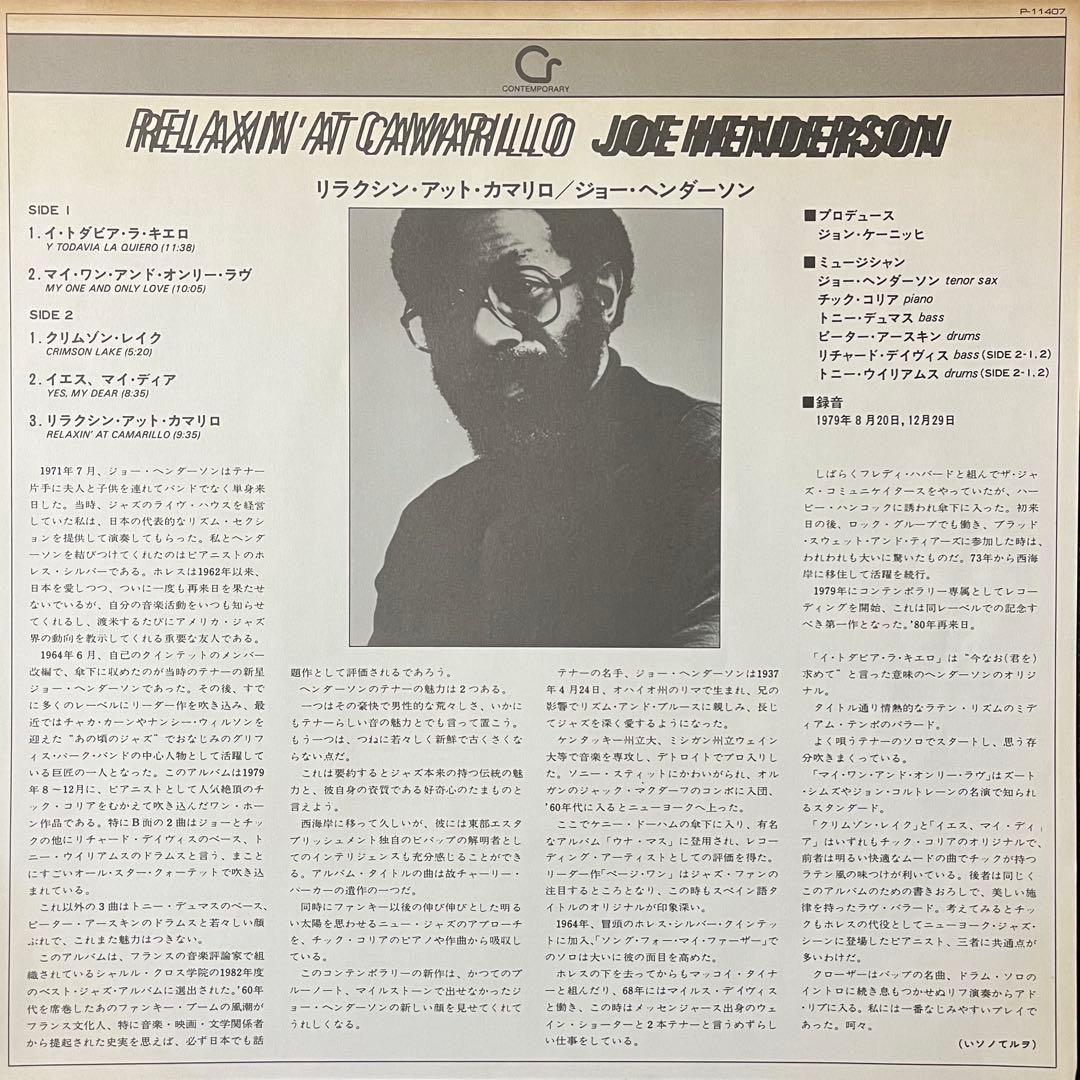 Joe Henderson – Relaxin' At Camarillo