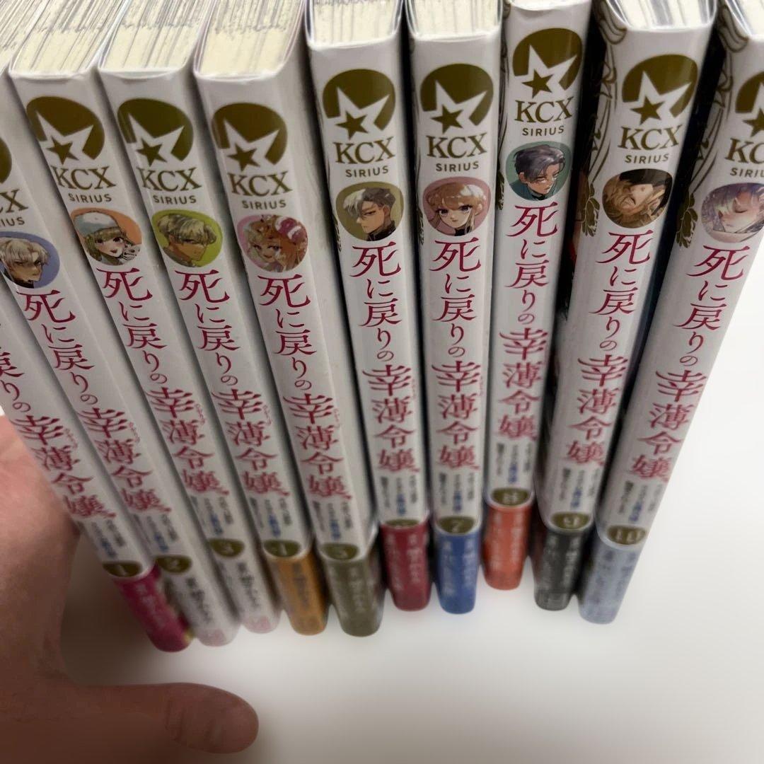 死に戻りの幸薄令嬢 1-10巻セット