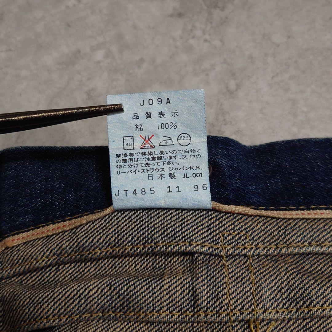 90s Levi's 71506xx 1st デニムジャケット 濃紺 34