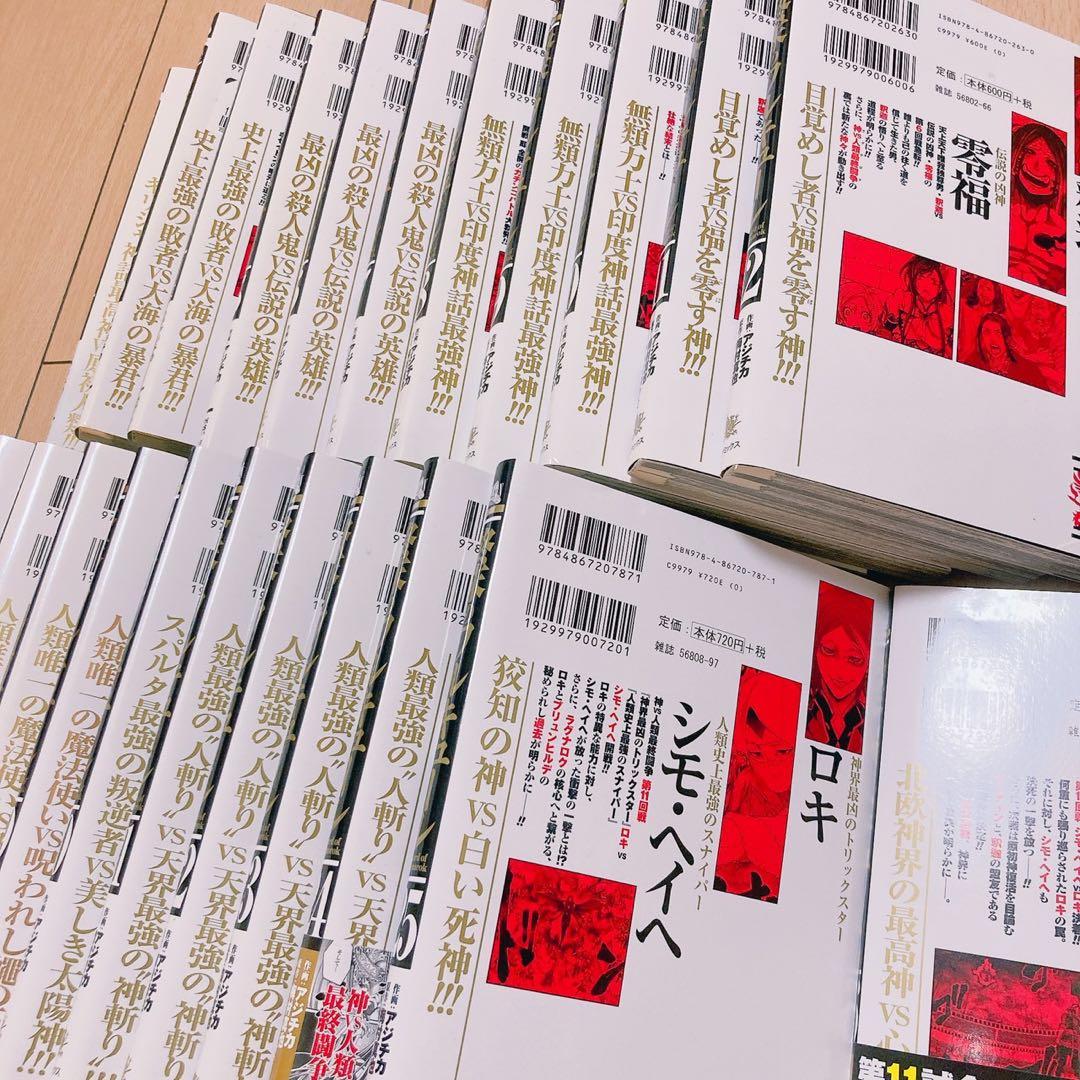 終末のワルキューレ　1巻〜26巻セット　おまけ付き