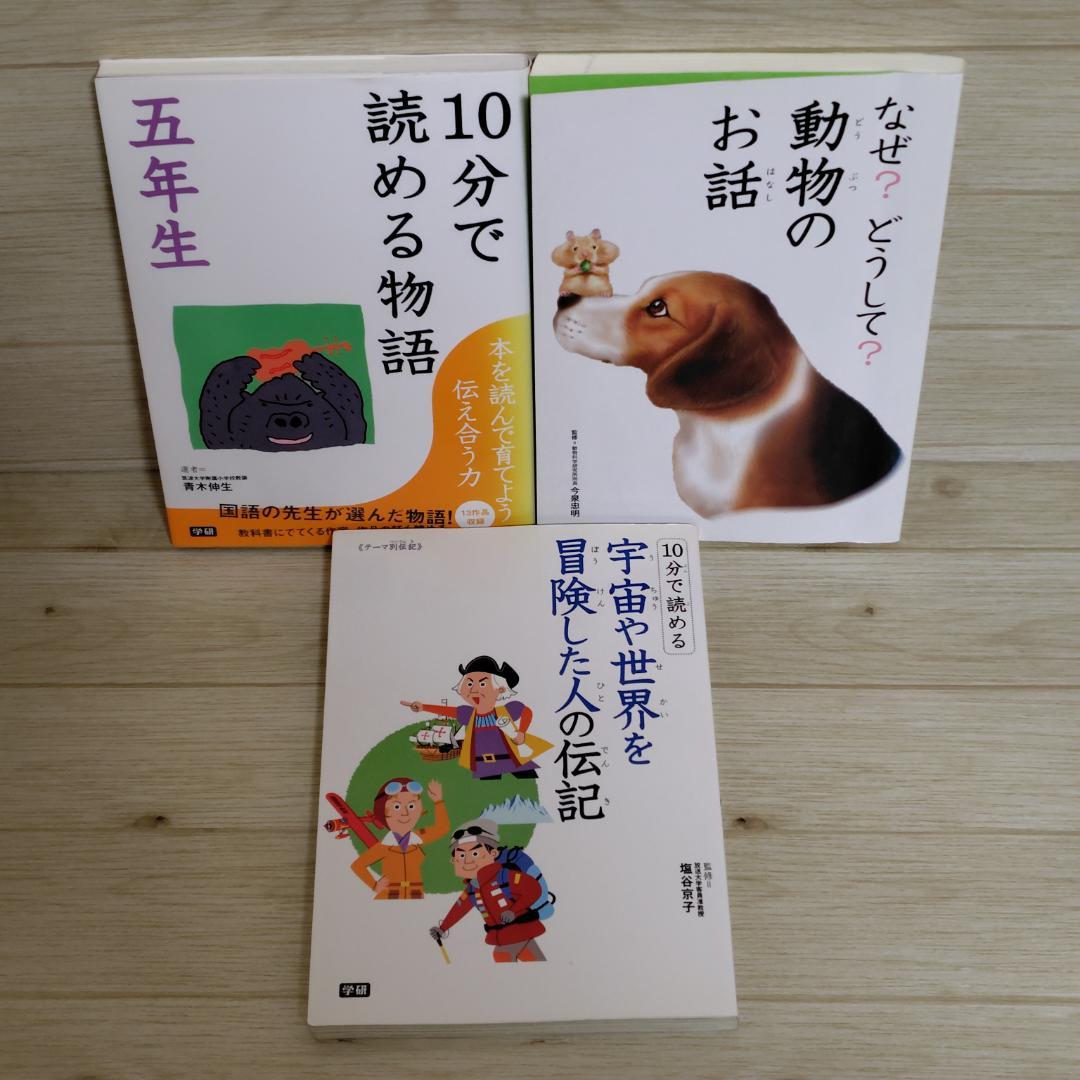 小学生向け 児童書 読み物 29冊セット まとめ売り 低学年 中学年 高学年