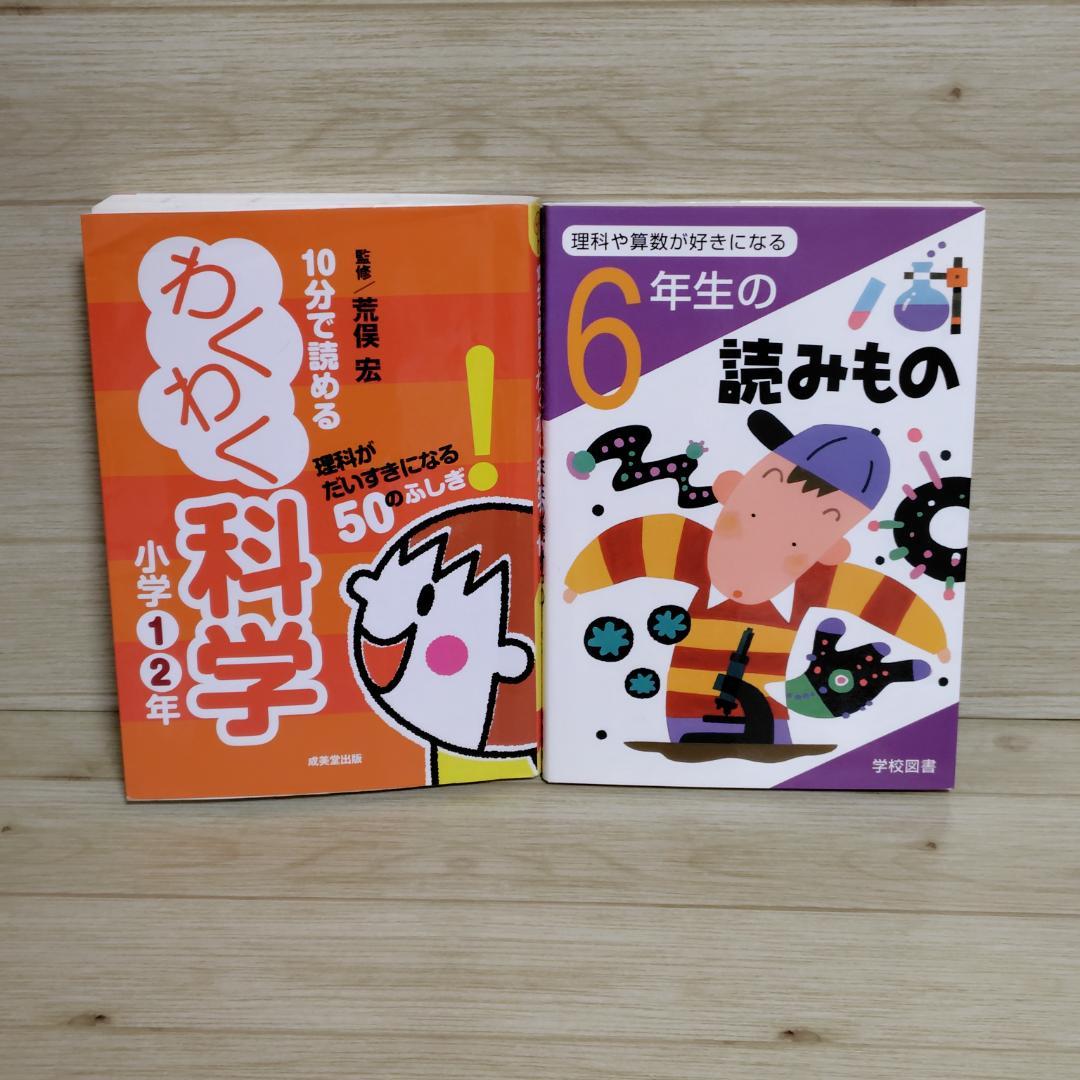 小学生向け 児童書 読み物 29冊セット まとめ売り 低学年 中学年 高学年