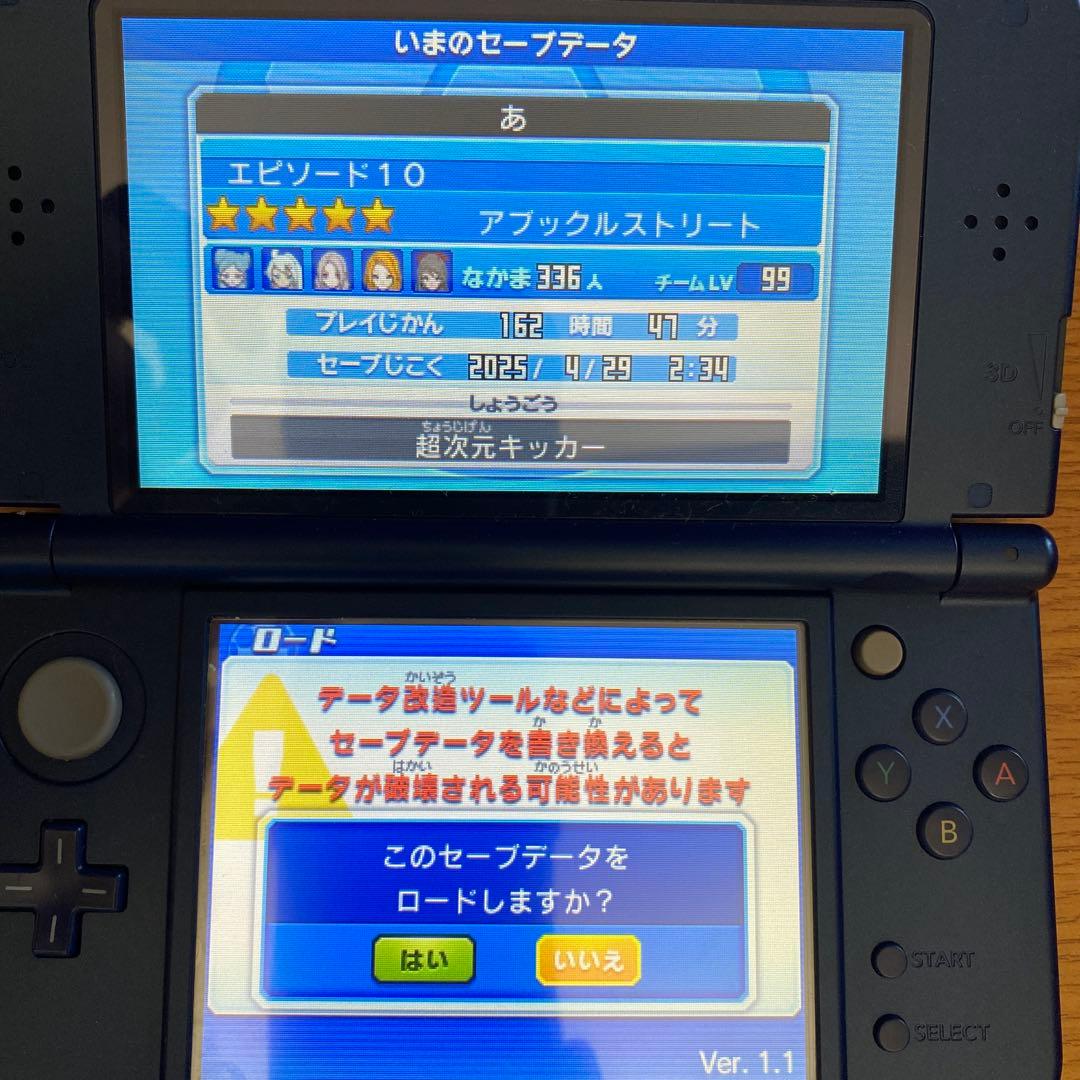 3DS イナズマイレブンGO ギャラクシー ビッグバン　現入手不可コンテンツ所持