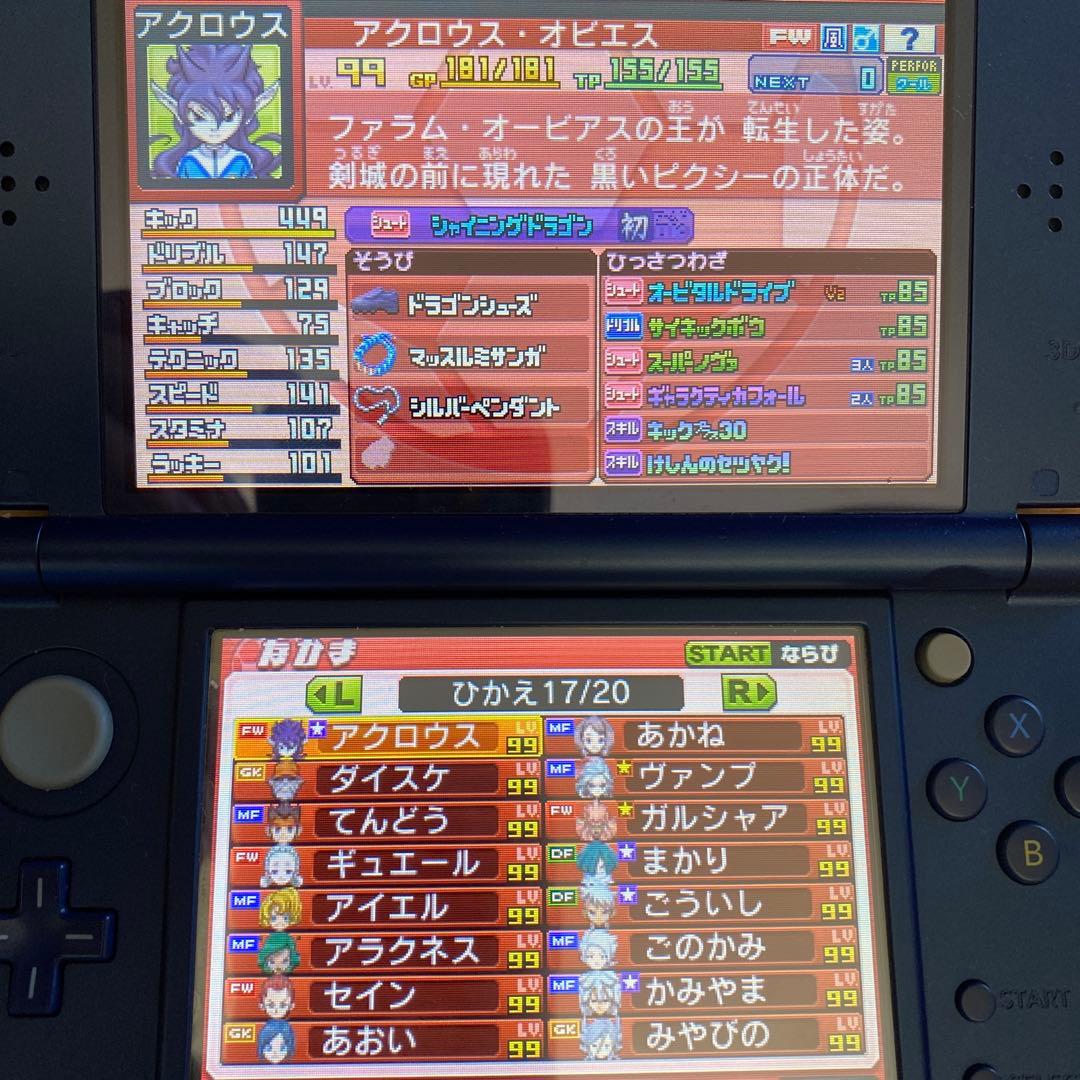 3DS イナズマイレブンGO ギャラクシー ビッグバン　現入手不可コンテンツ所持