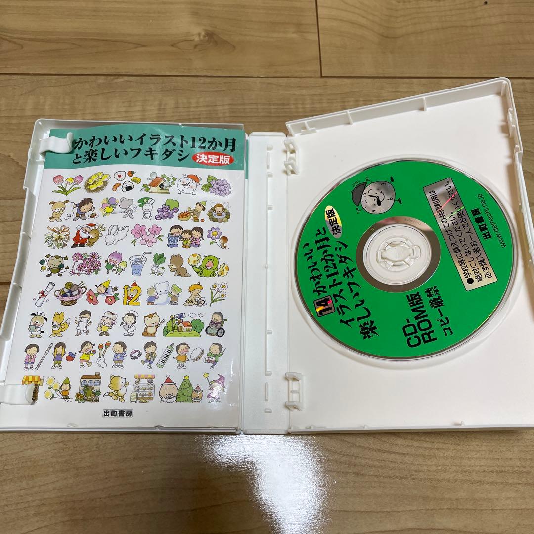 【教員必見！】かわいいイラスト12か月と楽しいフキダシ 決定版 : CD-ROM