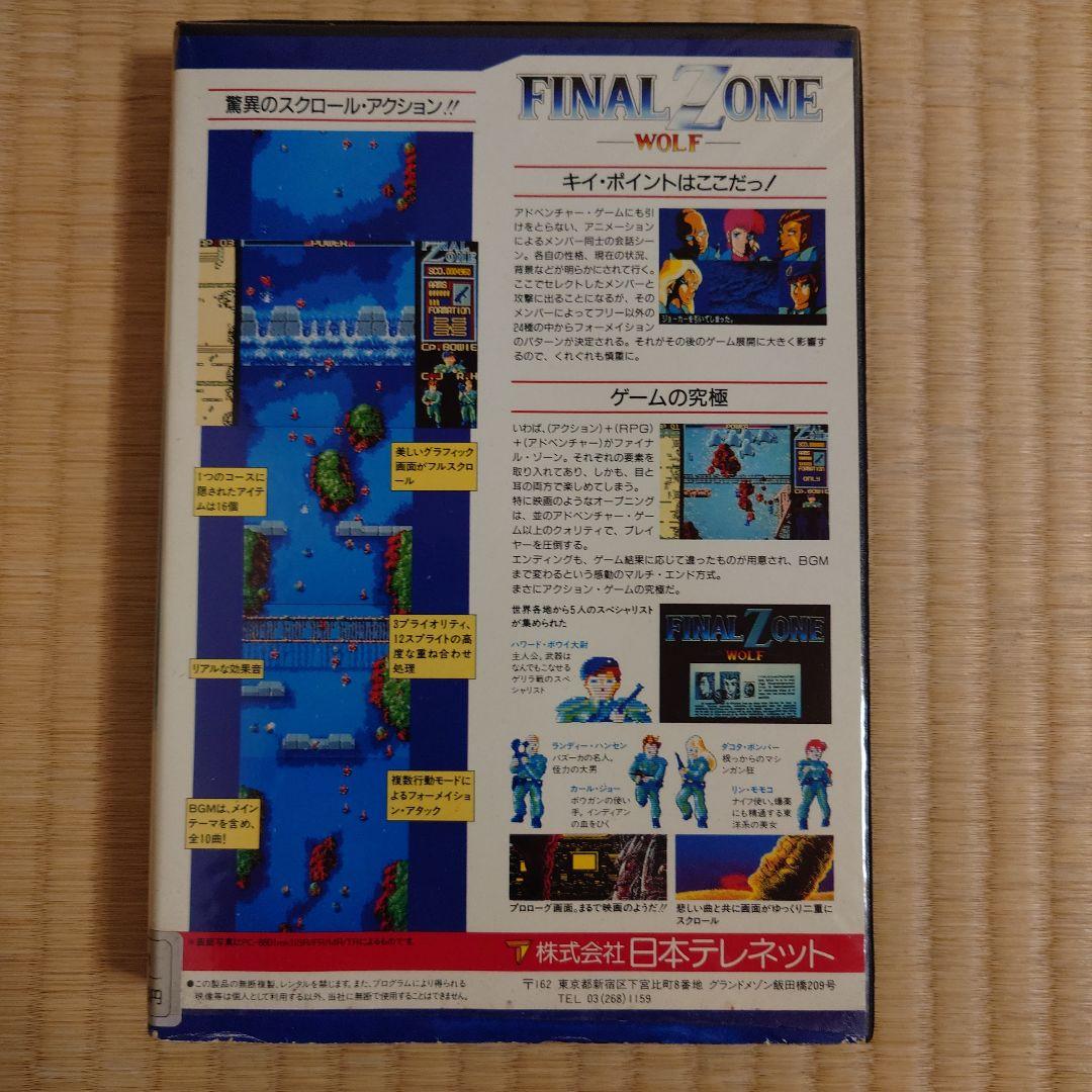 【ジャンク品】FINAL ZONE PC-8801mkⅡSR以降