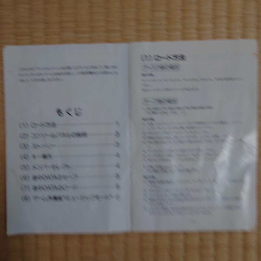 【ジャンク品】FINAL ZONE PC-8801mkⅡSR以降
