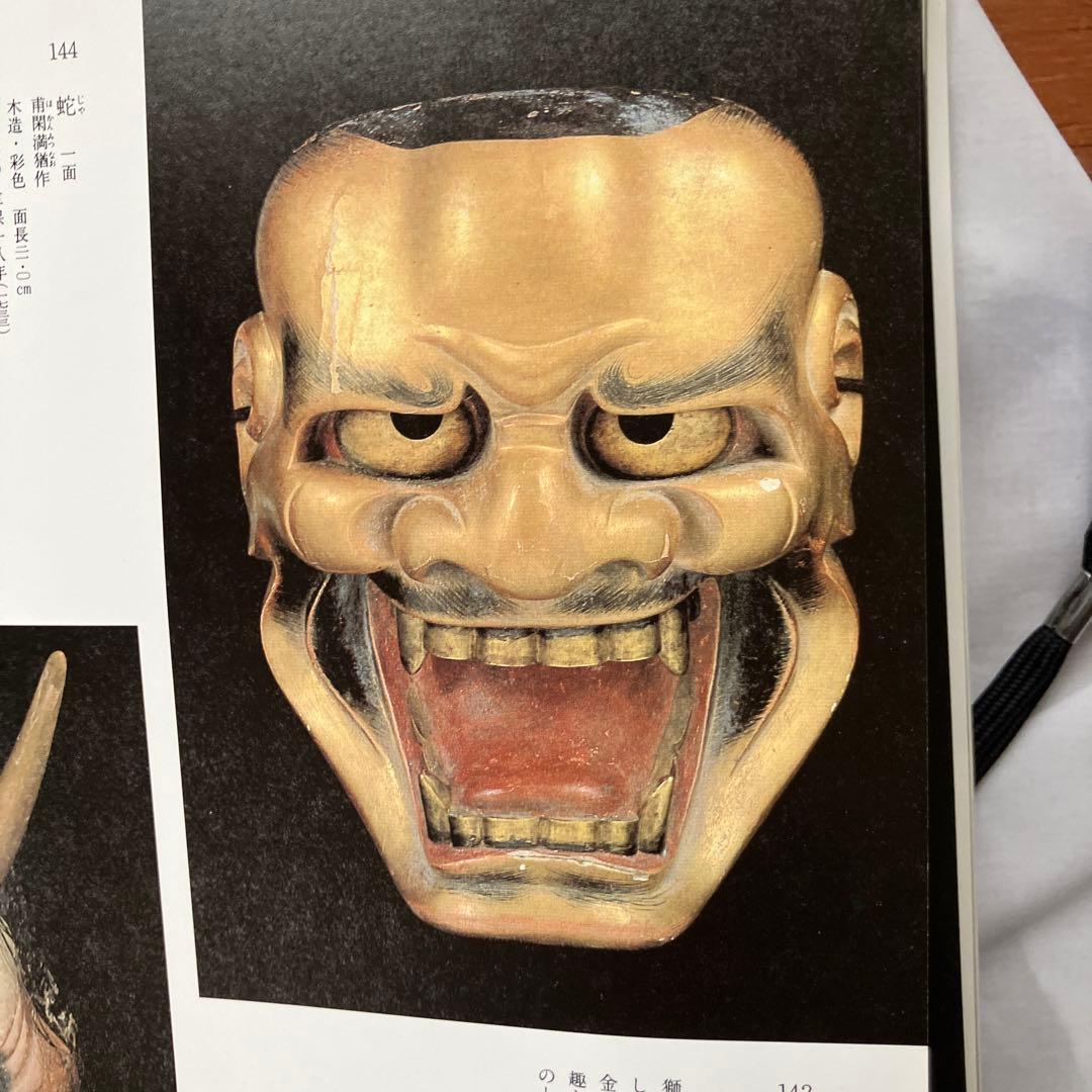 特別展 井伊家伝来の能面 能装束