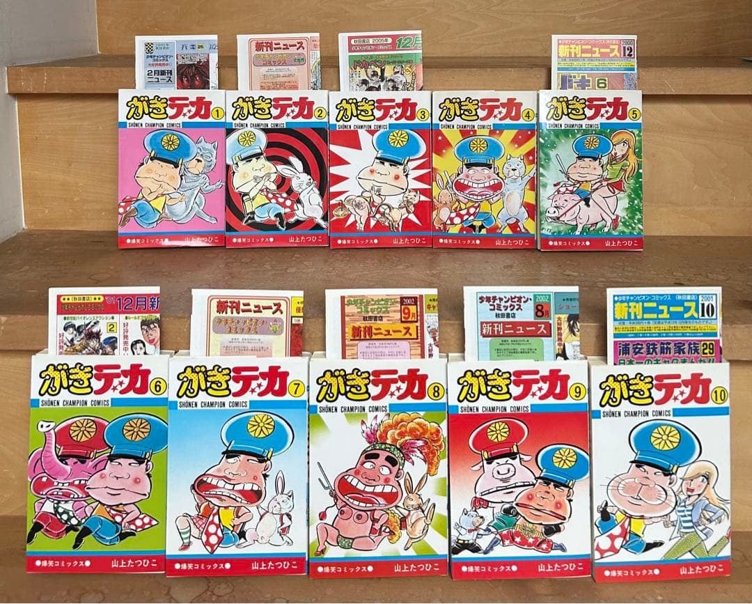 【全26巻再版セット! フライヤー23枚付】 がきデカ  山上たつひこ