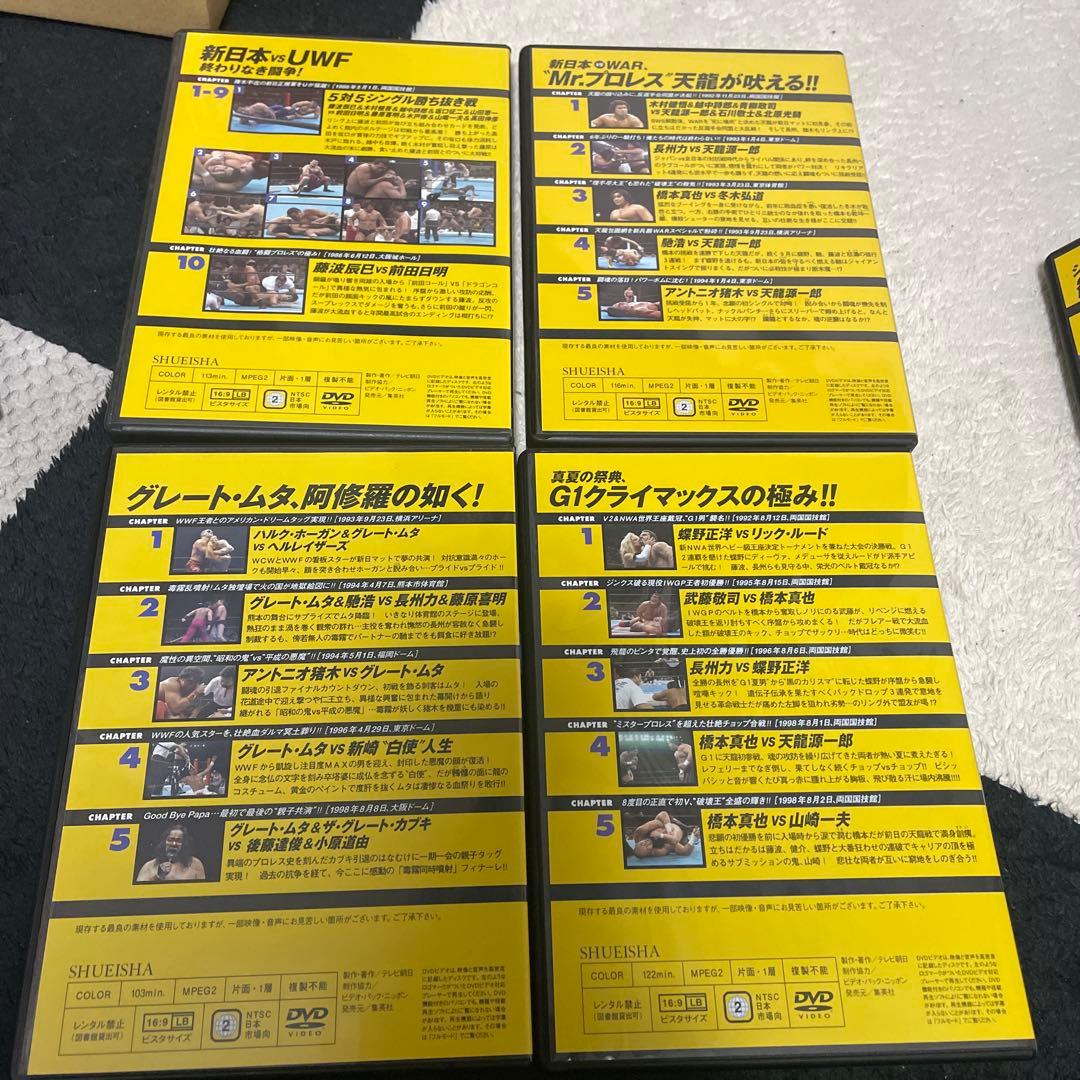 燃えろ新日本プロレスDVD