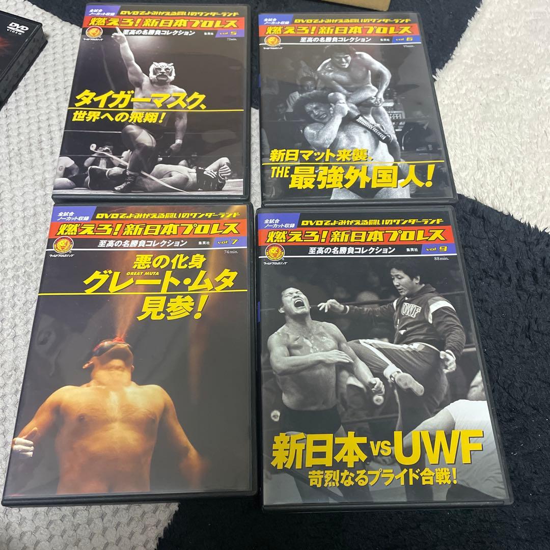 燃えろ新日本プロレスDVD