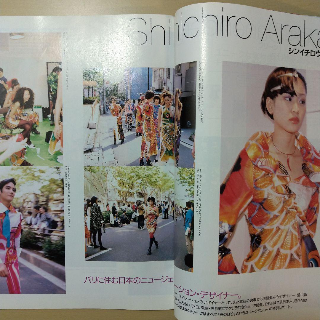 雑誌Spring 創刊号を含む7冊セット