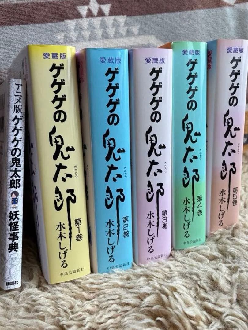 ゲゲゲの鬼太郎　愛蔵版＋アニメ版妖怪事典