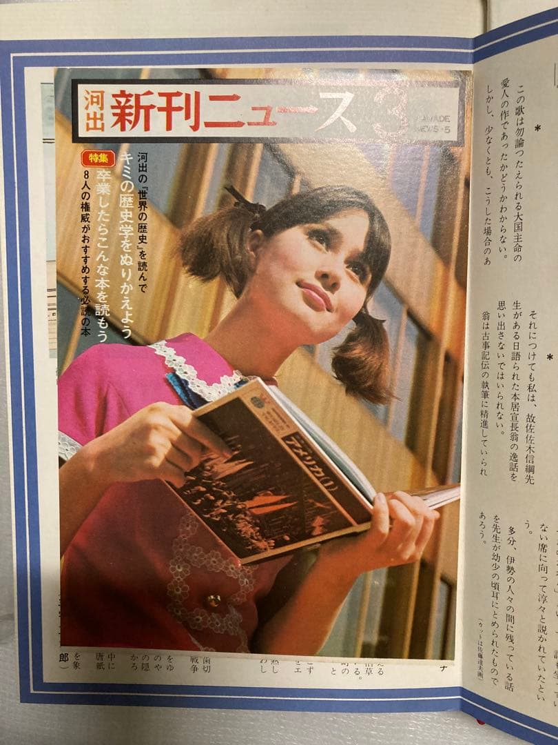 【超希少】②日本文学全集　河出書房　当時物フルコンプリート全55巻 +別冊2巻