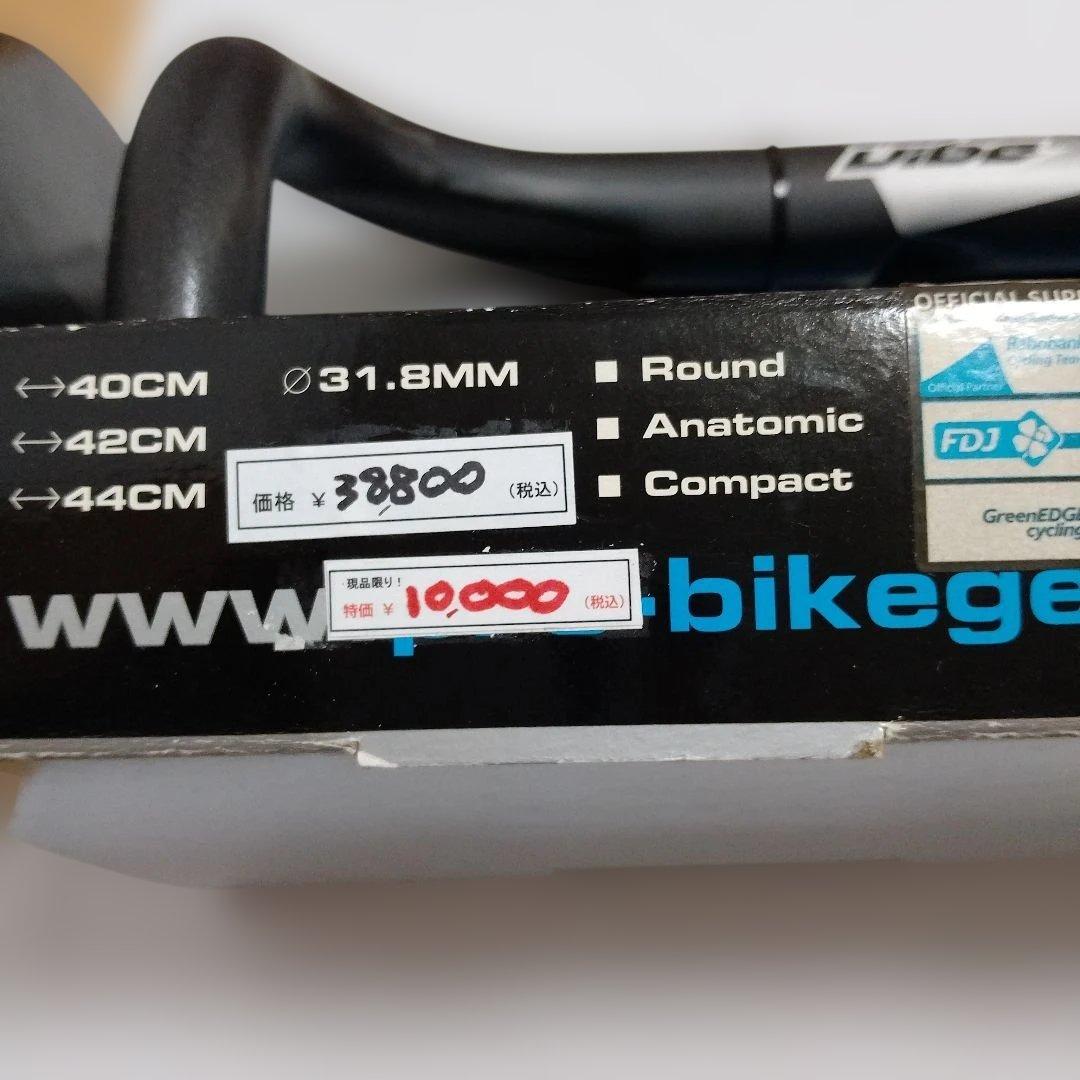 PRO VIBE ハンドルバー 42cm 31.8mm