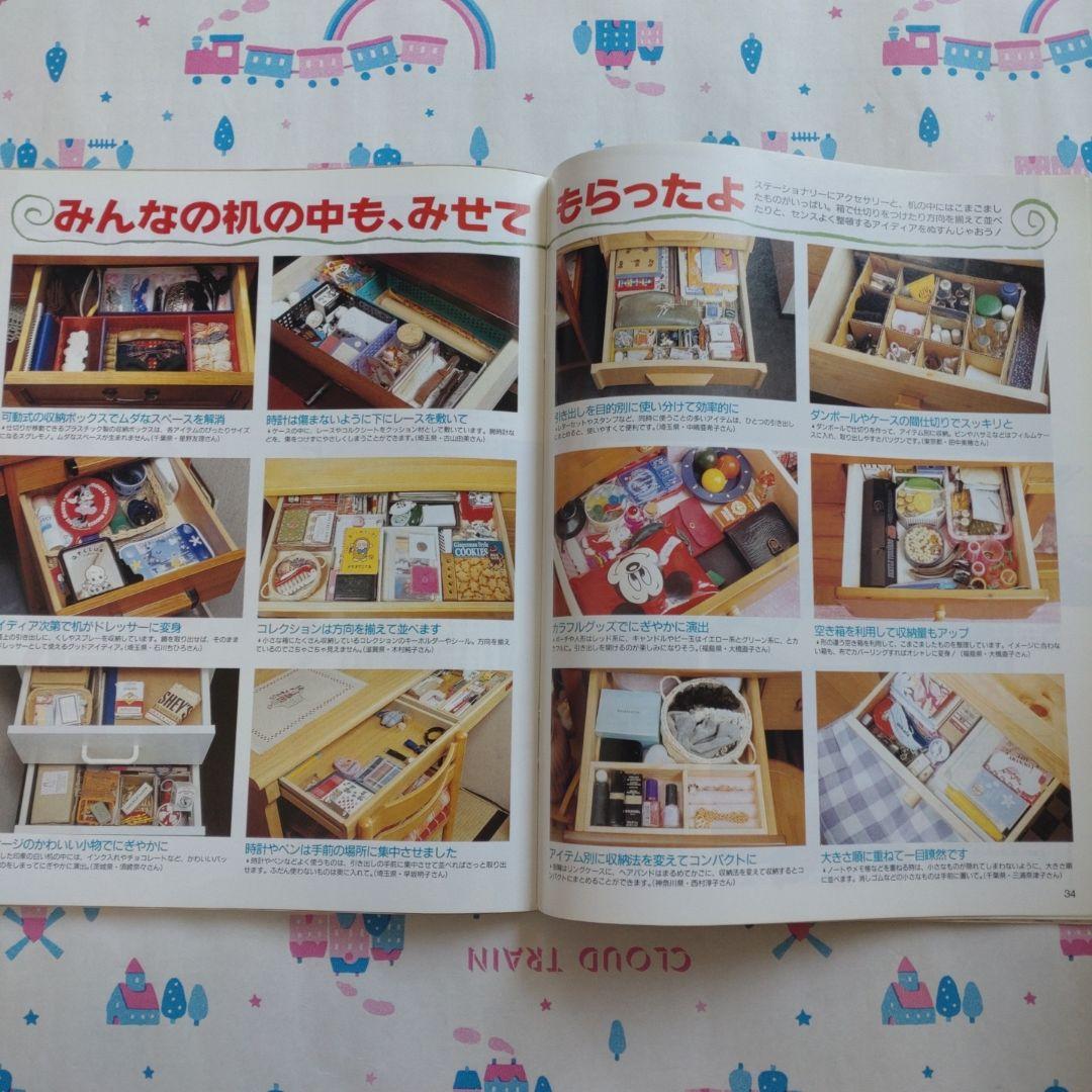 １９９６年　３月　ティーンの部屋　平成 　レトロ　学研　インテリア　雑貨　DIY