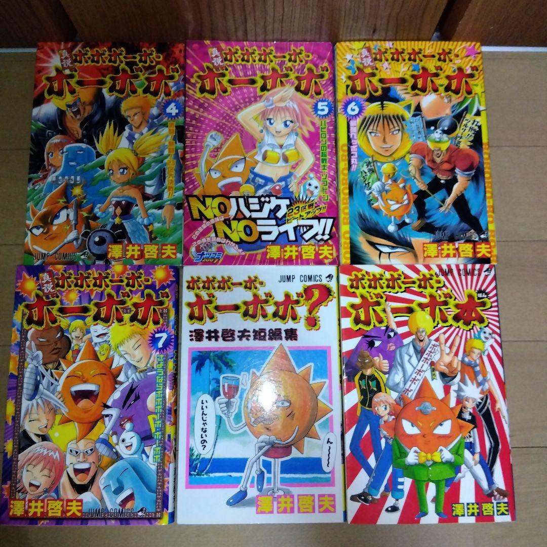 ボボボーボ ・ボーボボ 全21巻＋真説全7巻 他4冊 澤井啓夫