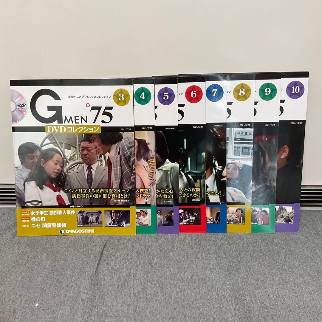 バラ売り可能 G MEN 75 DVDコレクション 54巻セット