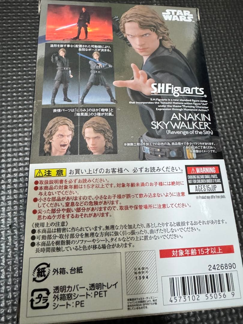 【未開封】S.H.Figuarts アナキン・スカイウォーカー シスの復讐