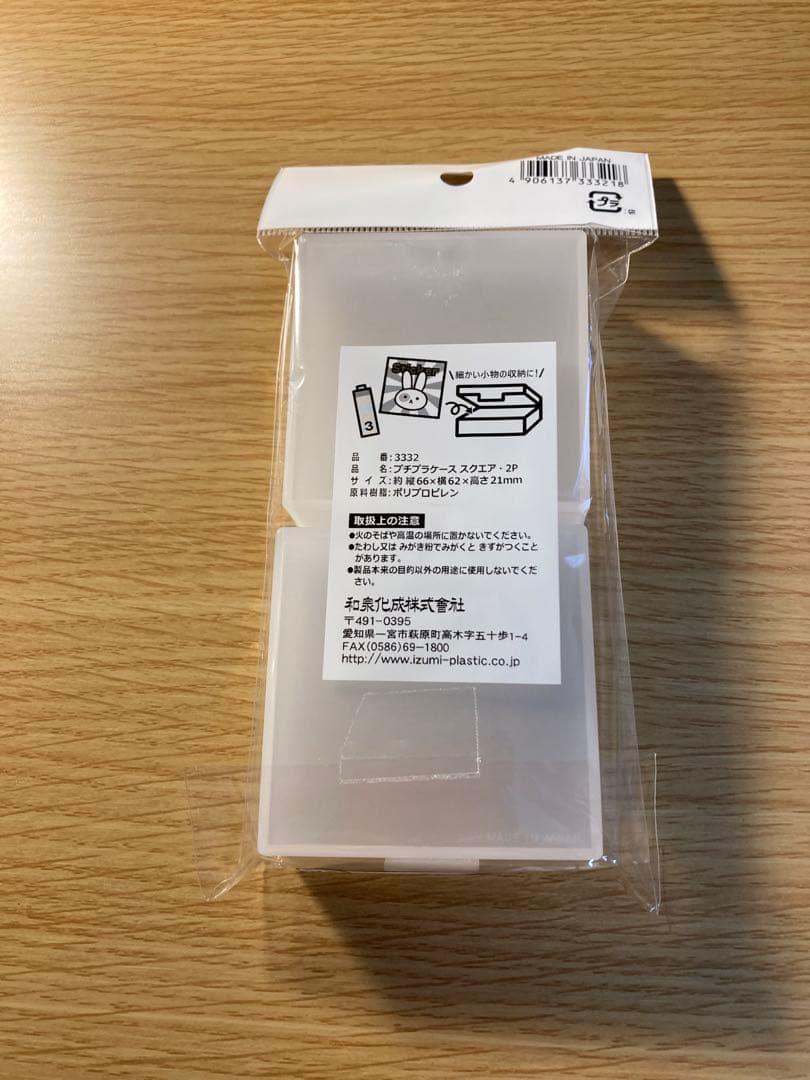 プチプラケーススクエア2P