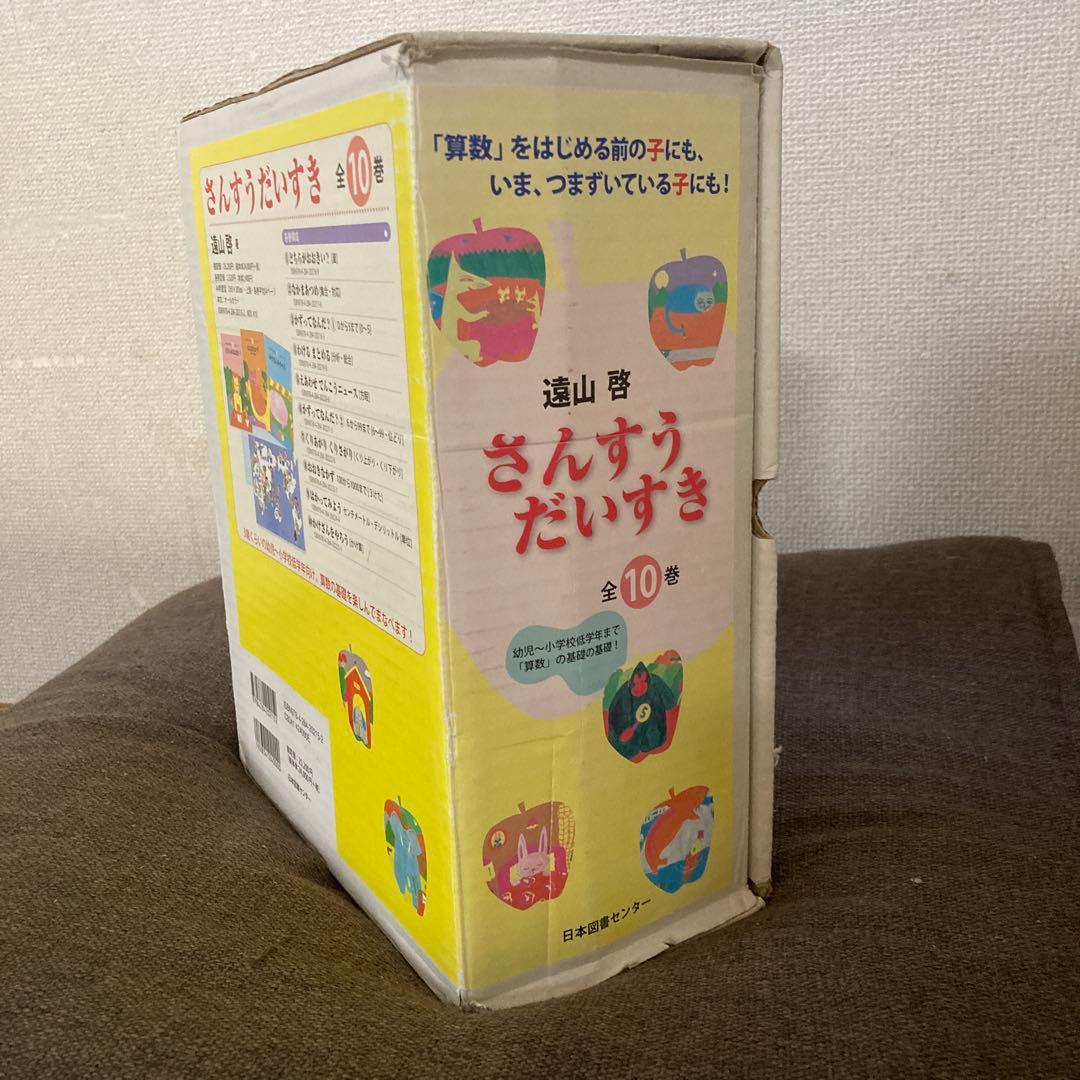 さんすうだいすき 全巻