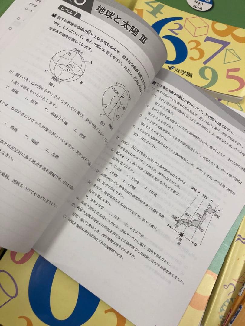 浜学園　小6　 国算理テキスト　2024年度版　中古状態おおむね良品　オススメ