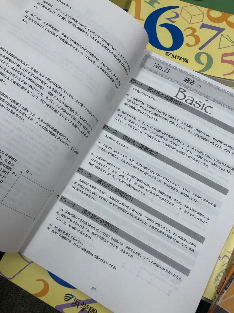 浜学園　小6　 国算理テキスト　2024年度版　中古状態おおむね良品　オススメ