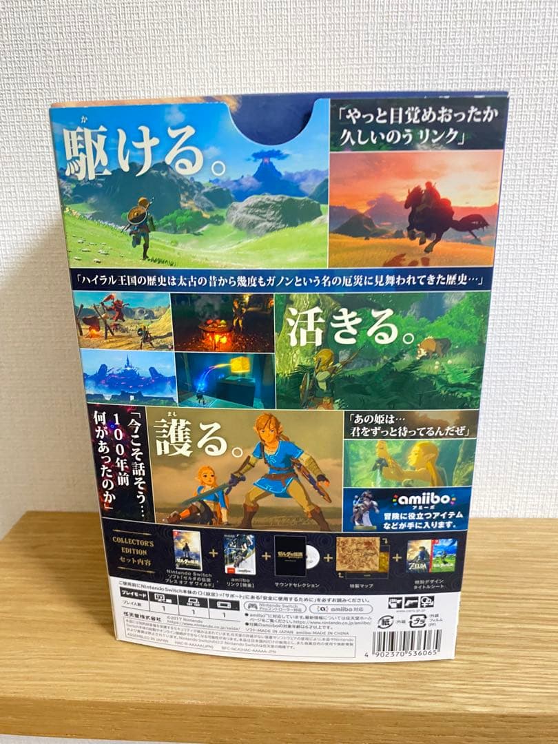 ゼルダの伝説 ブレス オブ ザ ワイルド COLLECTOR’S EDITION