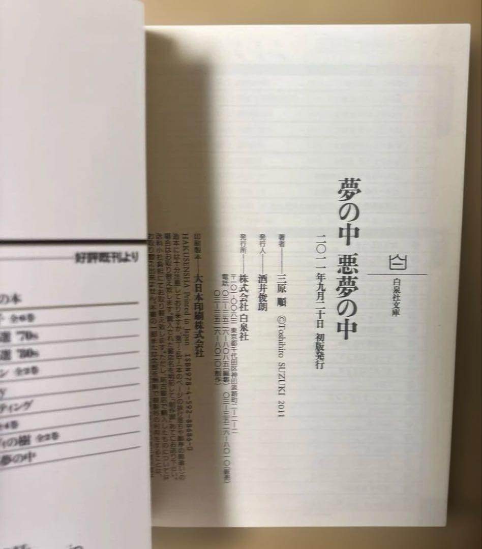 ジ*ン様 はみだしっ子全6巻等　三原順作品14冊セット　ほぼ初版本